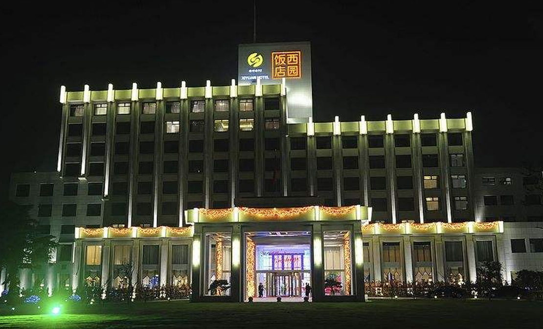 扬州市西园大酒店